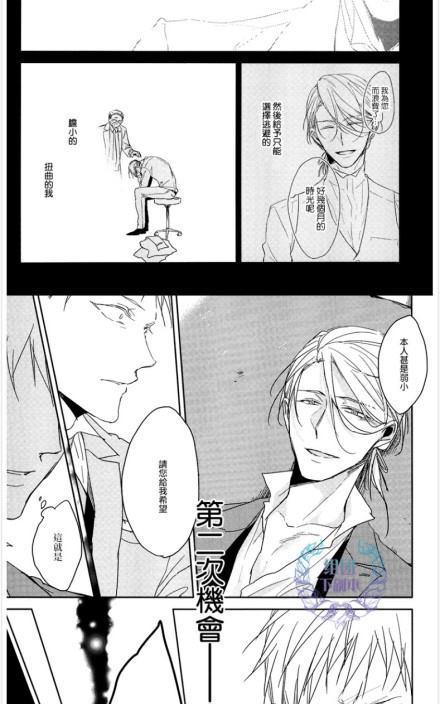 《恭依从命》漫画最新章节 answer#05 免费下拉式在线观看章节第【34】张图片