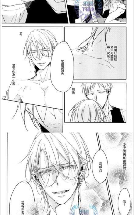 《恭依从命》漫画最新章节 answer#05 免费下拉式在线观看章节第【39】张图片