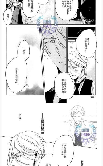 《恭依从命》漫画最新章节 answer#05 免费下拉式在线观看章节第【4】张图片