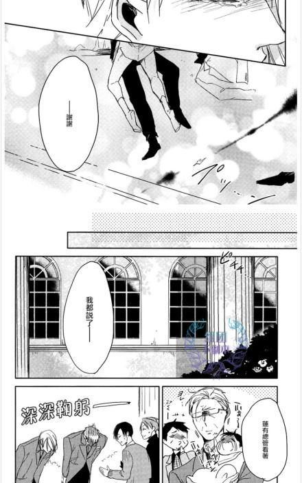 《恭依从命》漫画最新章节 answer#05 免费下拉式在线观看章节第【41】张图片