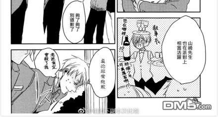 《恭依从命》漫画最新章节 answer#05 免费下拉式在线观看章节第【42】张图片