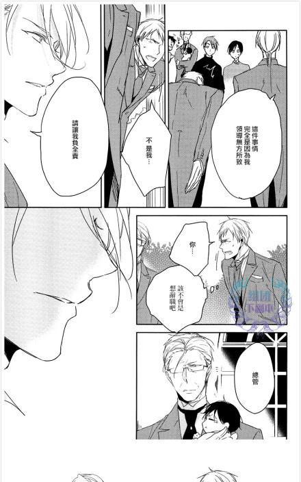 《恭依从命》漫画最新章节 answer#05 免费下拉式在线观看章节第【43】张图片