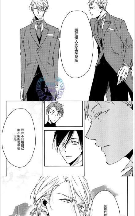 《恭依从命》漫画最新章节 answer#05 免费下拉式在线观看章节第【44】张图片