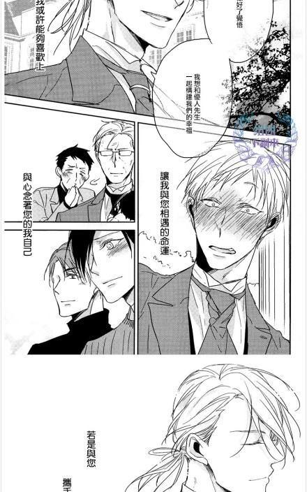 《恭依从命》漫画最新章节 answer#05 免费下拉式在线观看章节第【45】张图片