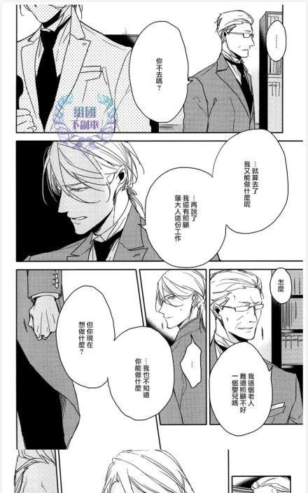 《恭依从命》漫画最新章节 answer#05 免费下拉式在线观看章节第【8】张图片