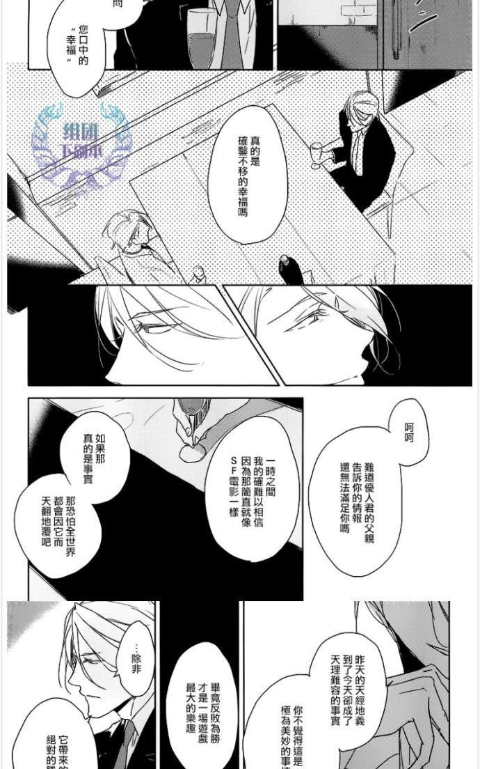 《恭依从命》漫画最新章节 answer#04 免费下拉式在线观看章节第【16】张图片