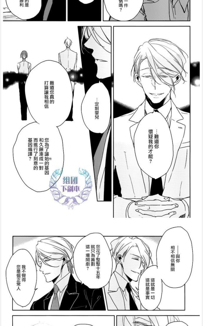 《恭依从命》漫画最新章节 answer#04 免费下拉式在线观看章节第【17】张图片