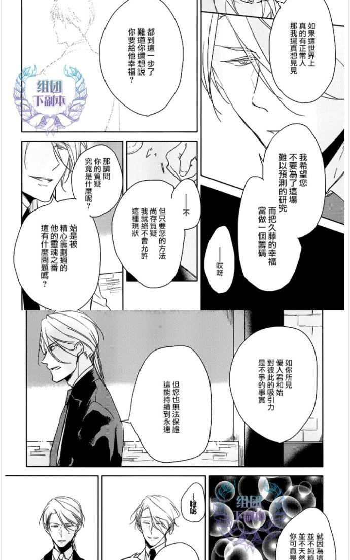 《恭依从命》漫画最新章节 answer#04 免费下拉式在线观看章节第【18】张图片