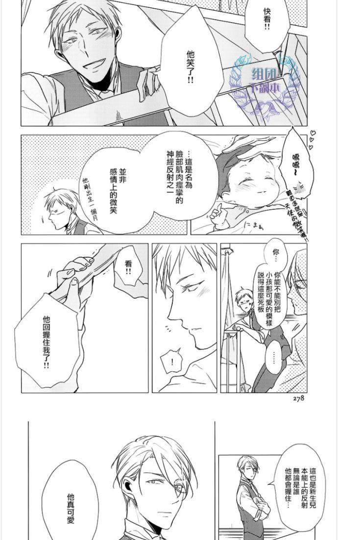 【恭依从命[耽美]】漫画-（ answer#04 ）章节漫画下拉式图片-2.jpg