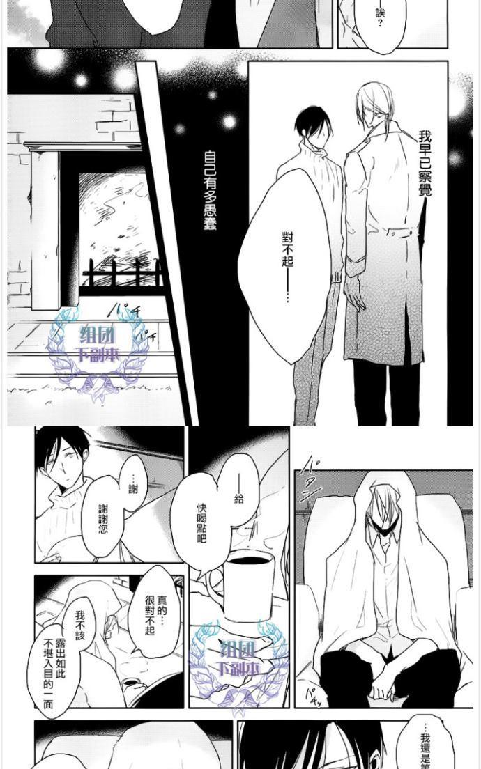 《恭依从命》漫画最新章节 answer#04 免费下拉式在线观看章节第【25】张图片