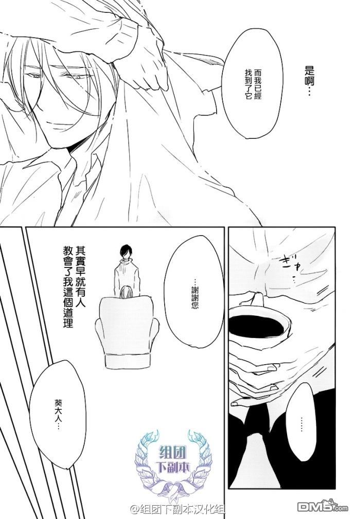 【恭依从命[耽美]】漫画-（ answer#04 ）章节漫画下拉式图片-31.jpg