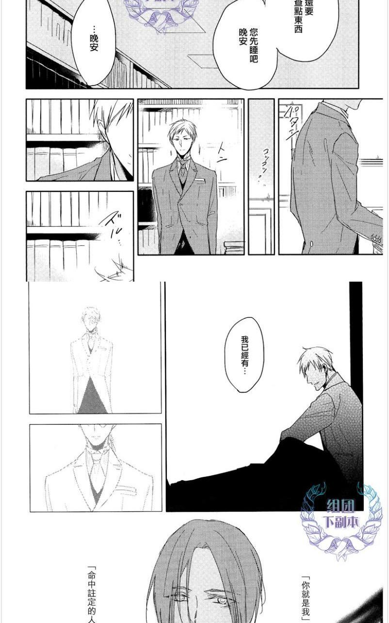 《恭依从命》漫画最新章节 answer#03 免费下拉式在线观看章节第【12】张图片