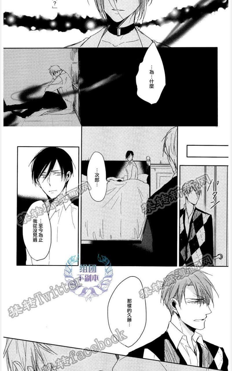 《恭依从命》漫画最新章节 answer#03 免费下拉式在线观看章节第【13】张图片