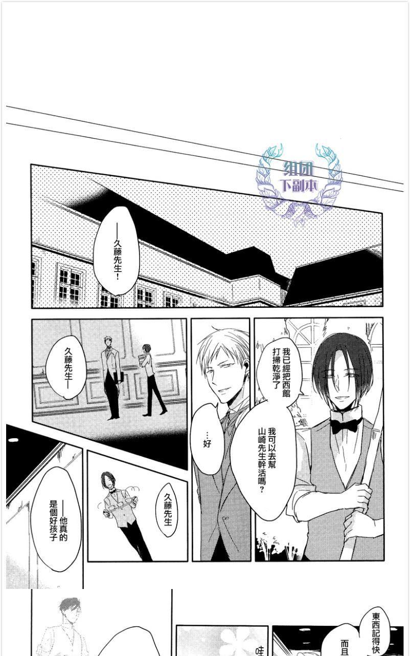 《恭依从命》漫画最新章节 answer#03 免费下拉式在线观看章节第【15】张图片