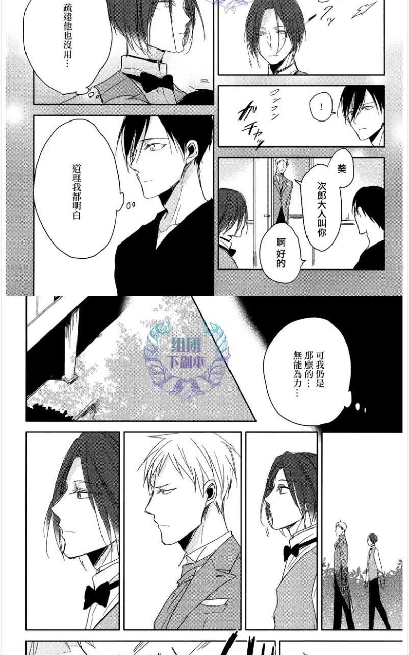 《恭依从命》漫画最新章节 answer#03 免费下拉式在线观看章节第【19】张图片