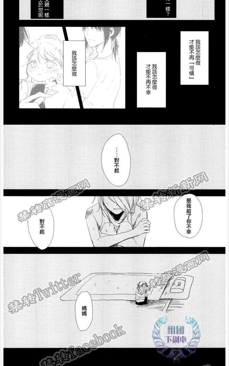 《恭依从命》漫画最新章节 answer#03 免费下拉式在线观看章节第【27】张图片