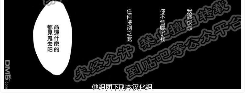 《恭依从命》漫画最新章节 answer#03 免费下拉式在线观看章节第【28】张图片