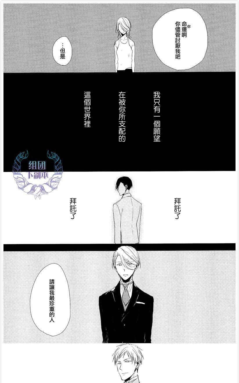 《恭依从命》漫画最新章节 answer#03 免费下拉式在线观看章节第【29】张图片