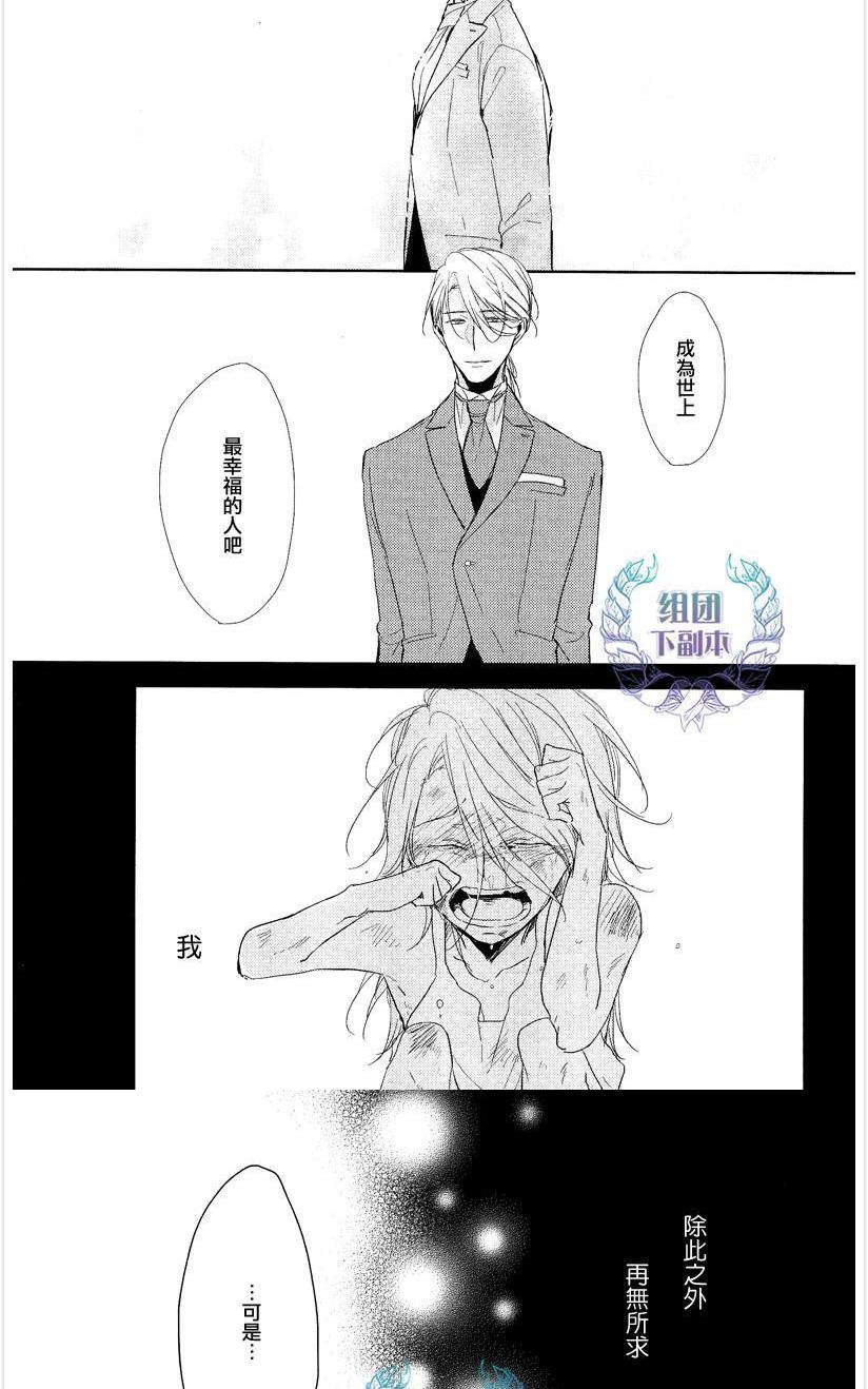 《恭依从命》漫画最新章节 answer#03 免费下拉式在线观看章节第【30】张图片