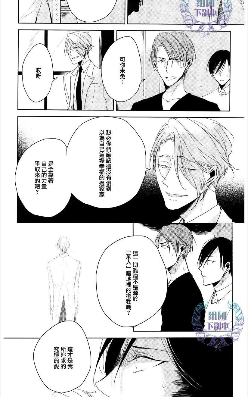 《恭依从命》漫画最新章节 answer#03 免费下拉式在线观看章节第【32】张图片