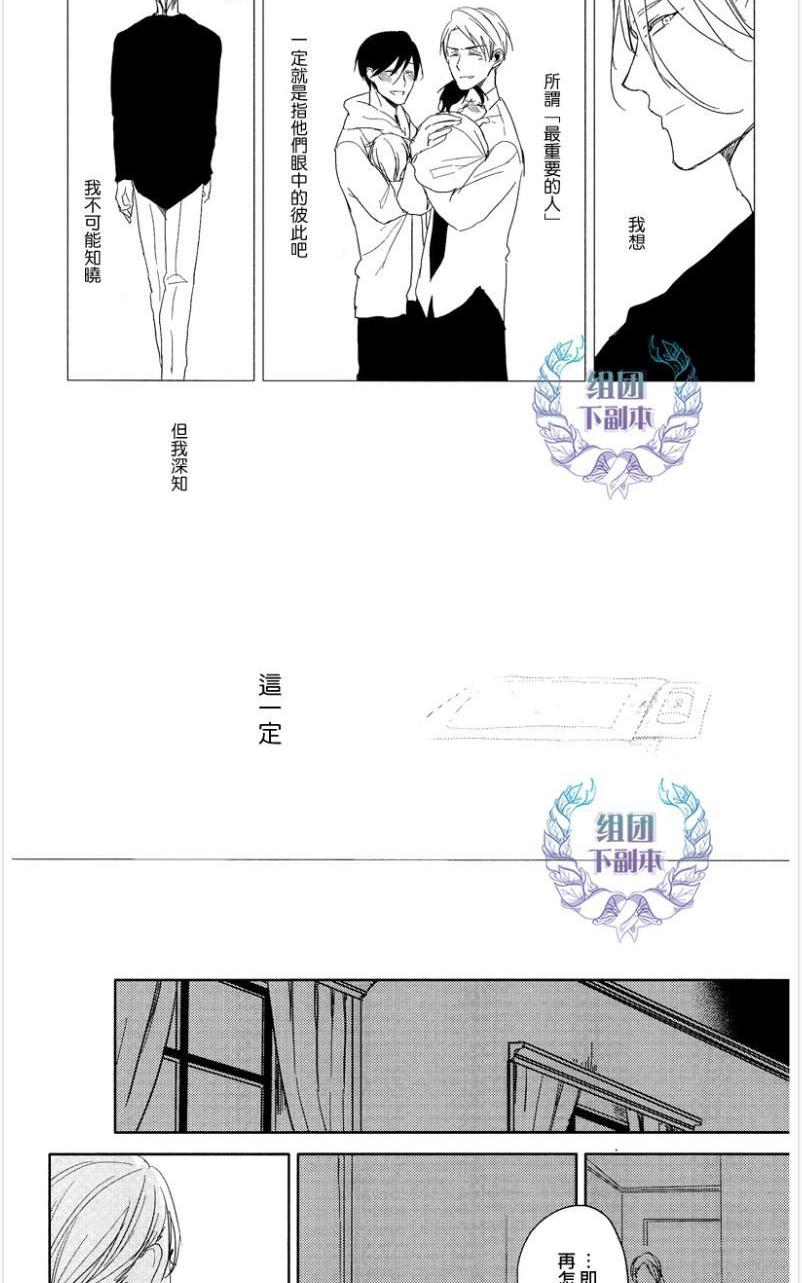 《恭依从命》漫画最新章节 answer#03 免费下拉式在线观看章节第【5】张图片