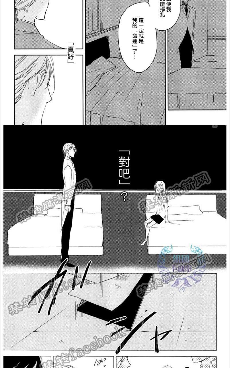 《恭依从命》漫画最新章节 answer#03 免费下拉式在线观看章节第【6】张图片