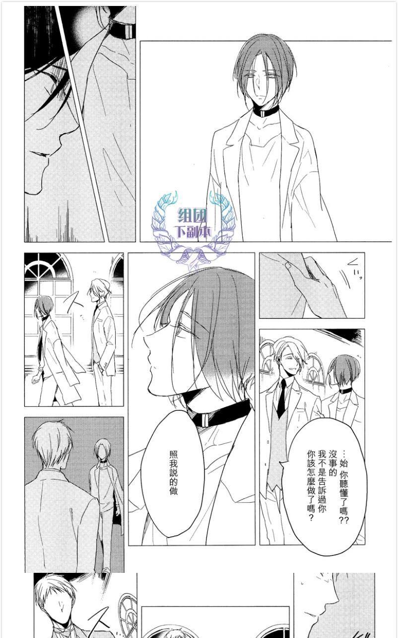 《恭依从命》漫画最新章节 answer#03 免费下拉式在线观看章节第【8】张图片