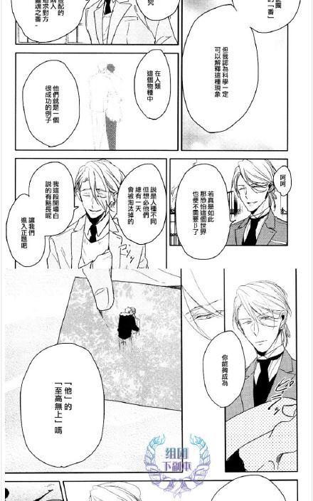 《恭依从命》漫画最新章节 answer#02 免费下拉式在线观看章节第【12】张图片