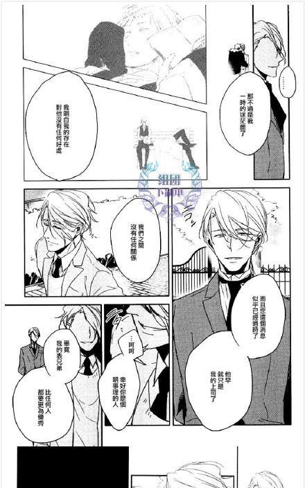 《恭依从命》漫画最新章节 answer#02 免费下拉式在线观看章节第【15】张图片