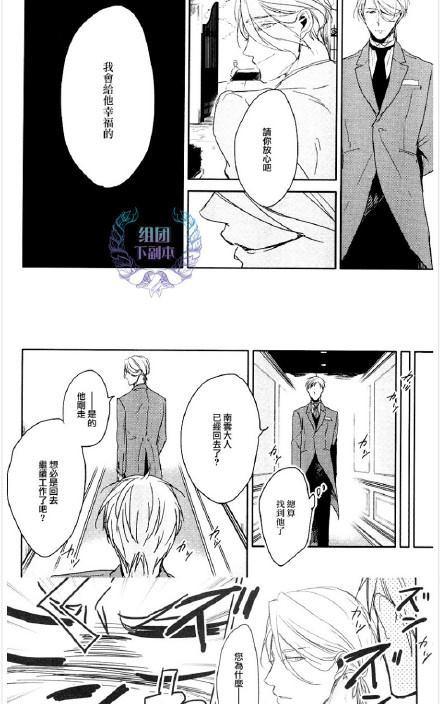 《恭依从命》漫画最新章节 answer#02 免费下拉式在线观看章节第【16】张图片