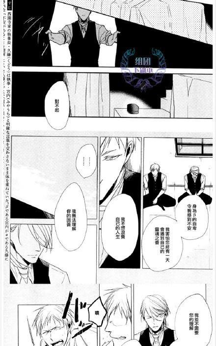 《恭依从命》漫画最新章节 answer#02 免费下拉式在线观看章节第【2】张图片