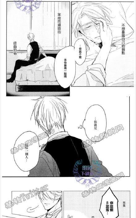 《恭依从命》漫画最新章节 answer#02 免费下拉式在线观看章节第【20】张图片