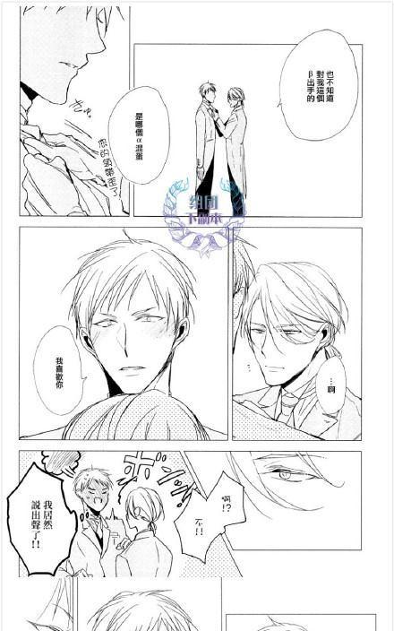 《恭依从命》漫画最新章节 answer#02 免费下拉式在线观看章节第【22】张图片