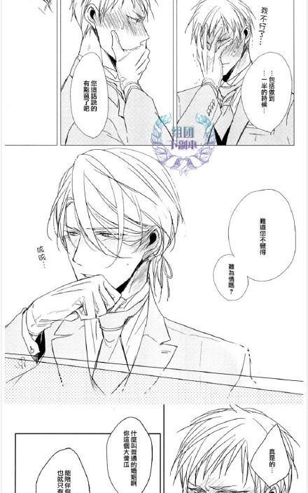 《恭依从命》漫画最新章节 answer#02 免费下拉式在线观看章节第【23】张图片