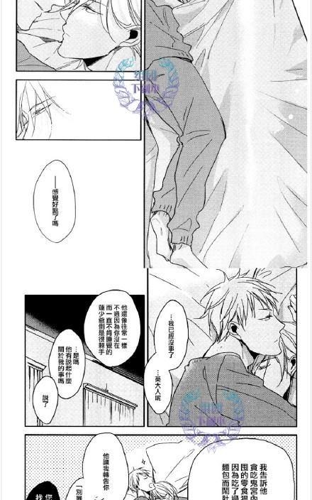 《恭依从命》漫画最新章节 answer#02 免费下拉式在线观看章节第【26】张图片