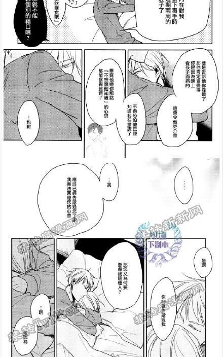 《恭依从命》漫画最新章节 answer#02 免费下拉式在线观看章节第【27】张图片