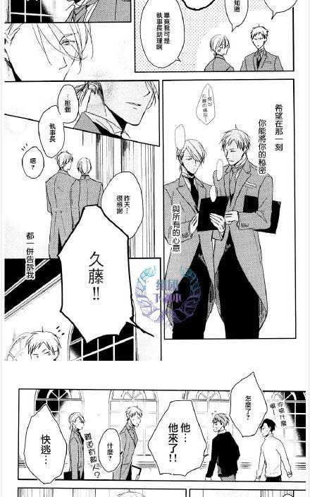 《恭依从命》漫画最新章节 answer#02 免费下拉式在线观看章节第【31】张图片