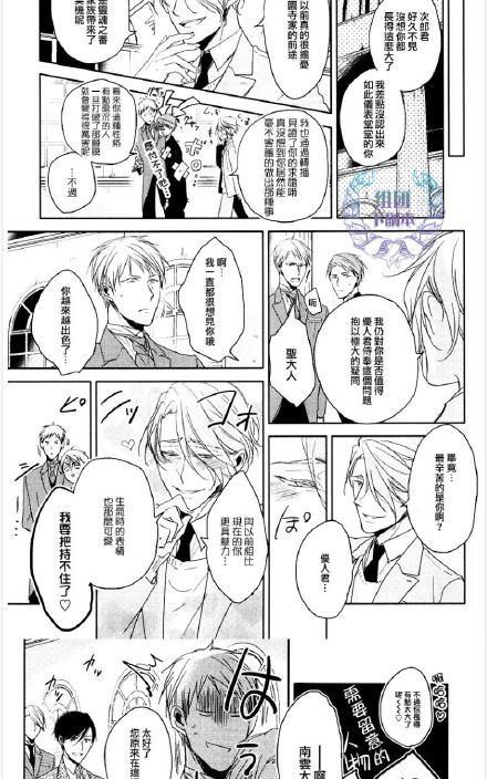 《恭依从命》漫画最新章节 answer#02 免费下拉式在线观看章节第【9】张图片