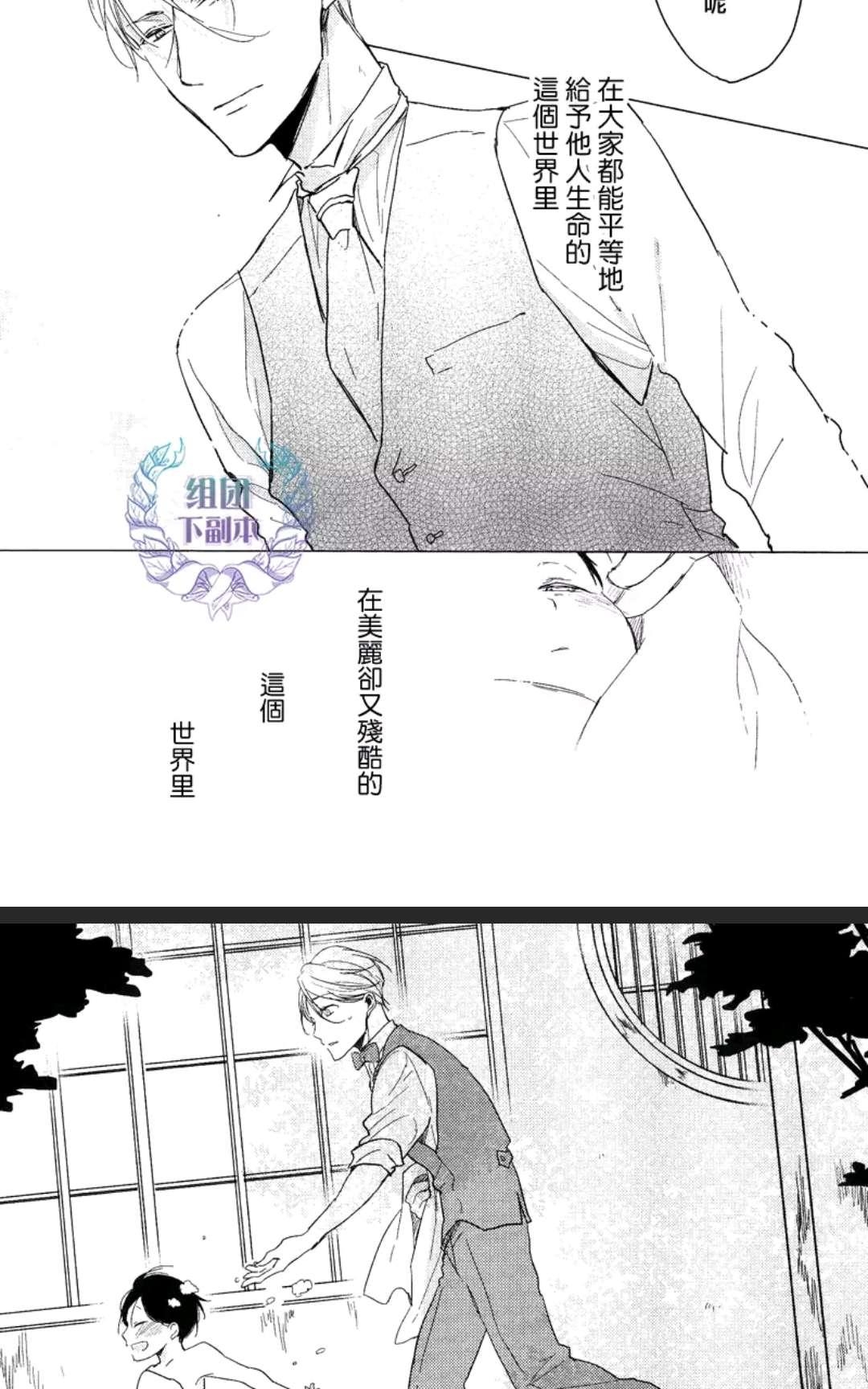 《恭依从命》漫画最新章节 answer#01 免费下拉式在线观看章节第【2】张图片