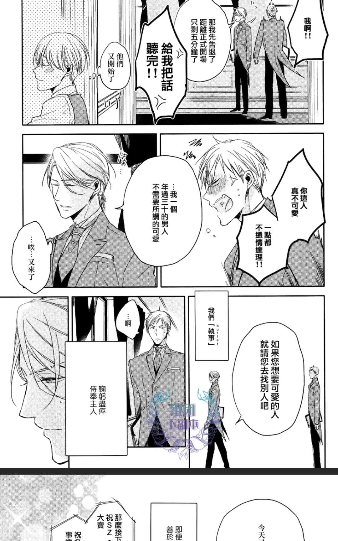 《恭依从命》漫画最新章节 answer#01 免费下拉式在线观看章节第【5】张图片