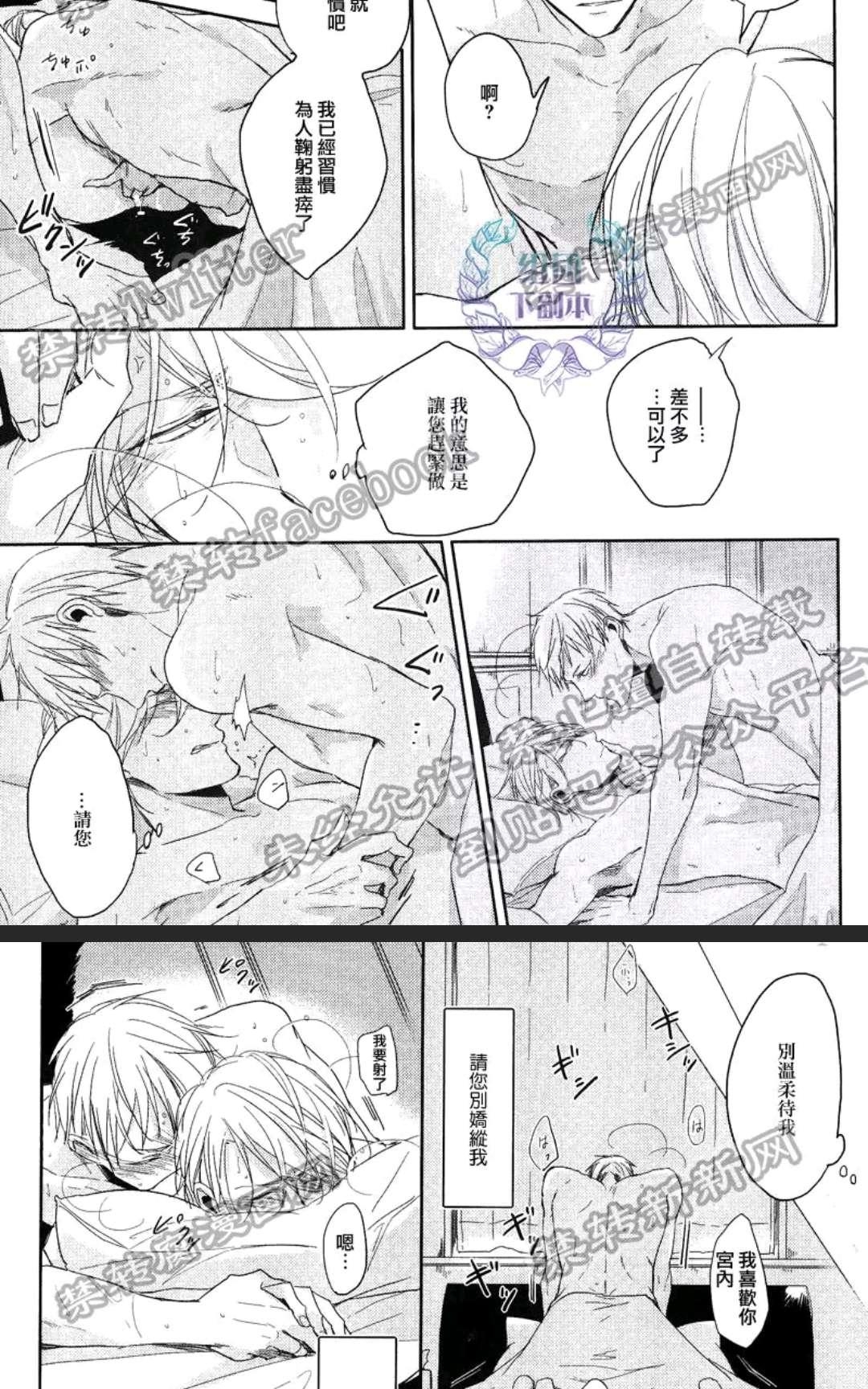 《恭依从命》漫画最新章节 answer#01 免费下拉式在线观看章节第【13】张图片