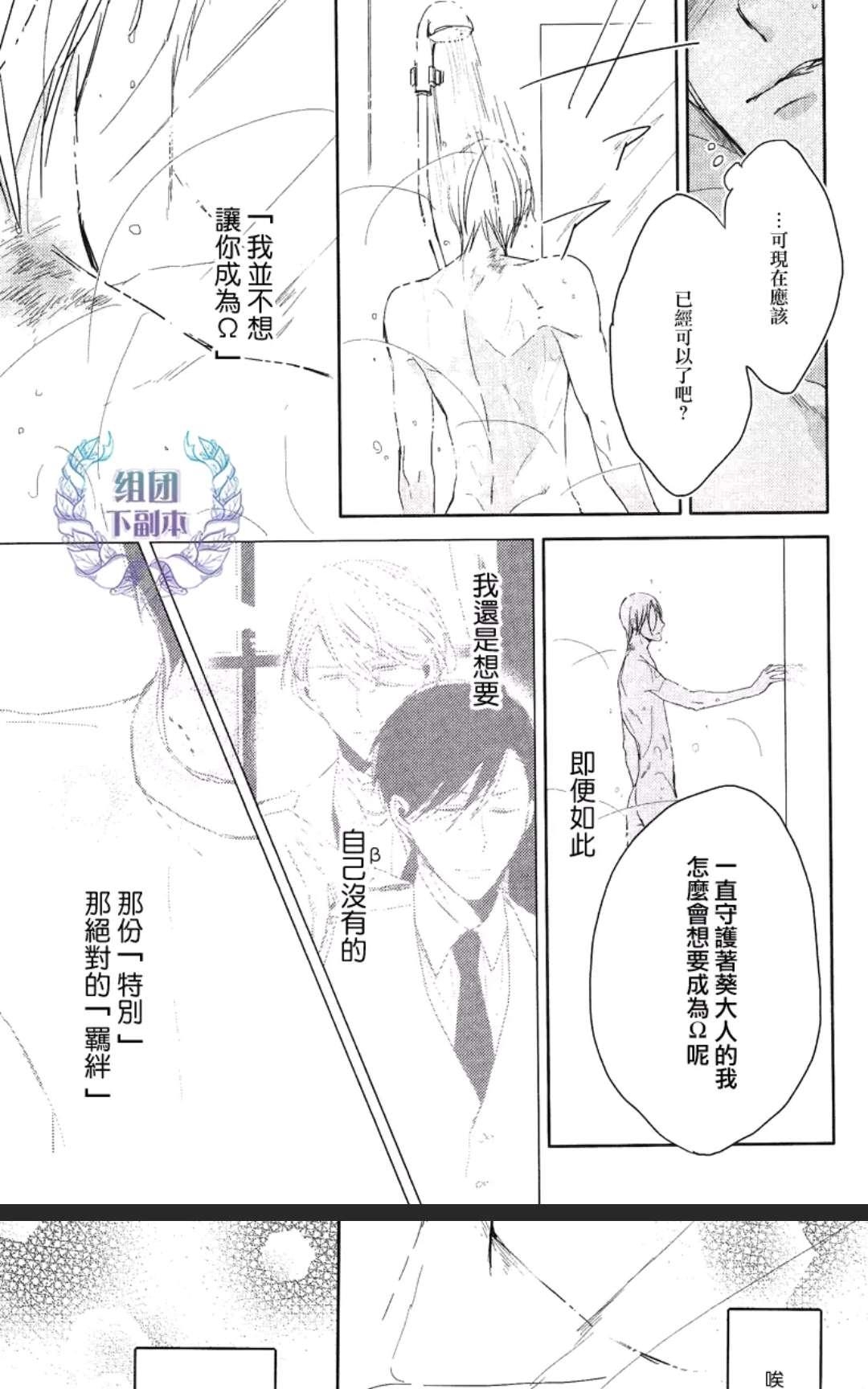 《恭依从命》漫画最新章节 answer#01 免费下拉式在线观看章节第【17】张图片