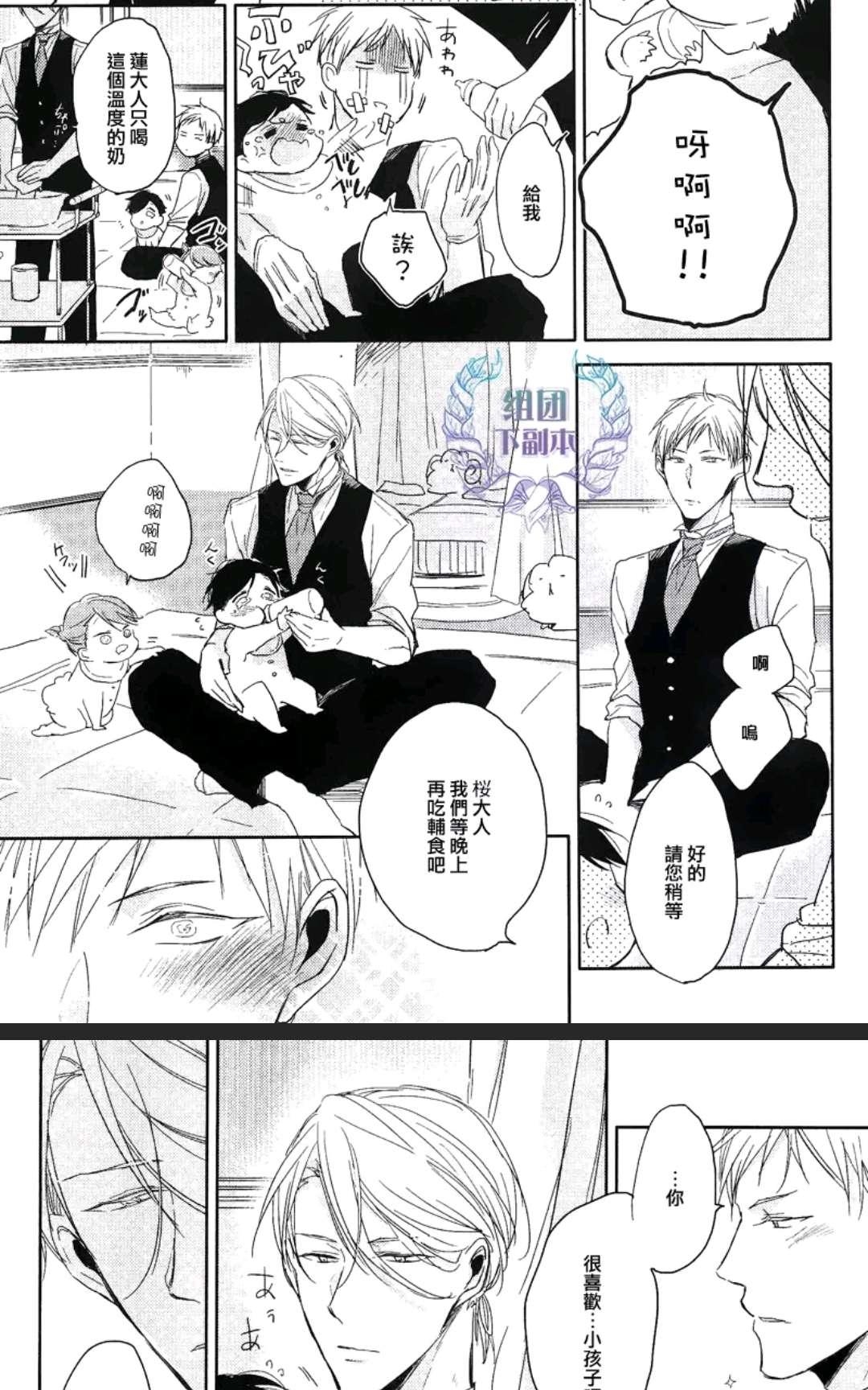 《恭依从命》漫画最新章节 answer#01 免费下拉式在线观看章节第【19】张图片