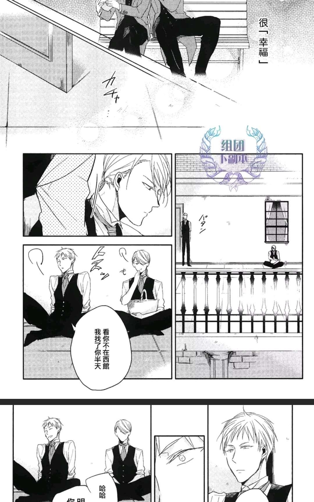 《恭依从命》漫画最新章节 answer#01 免费下拉式在线观看章节第【23】张图片