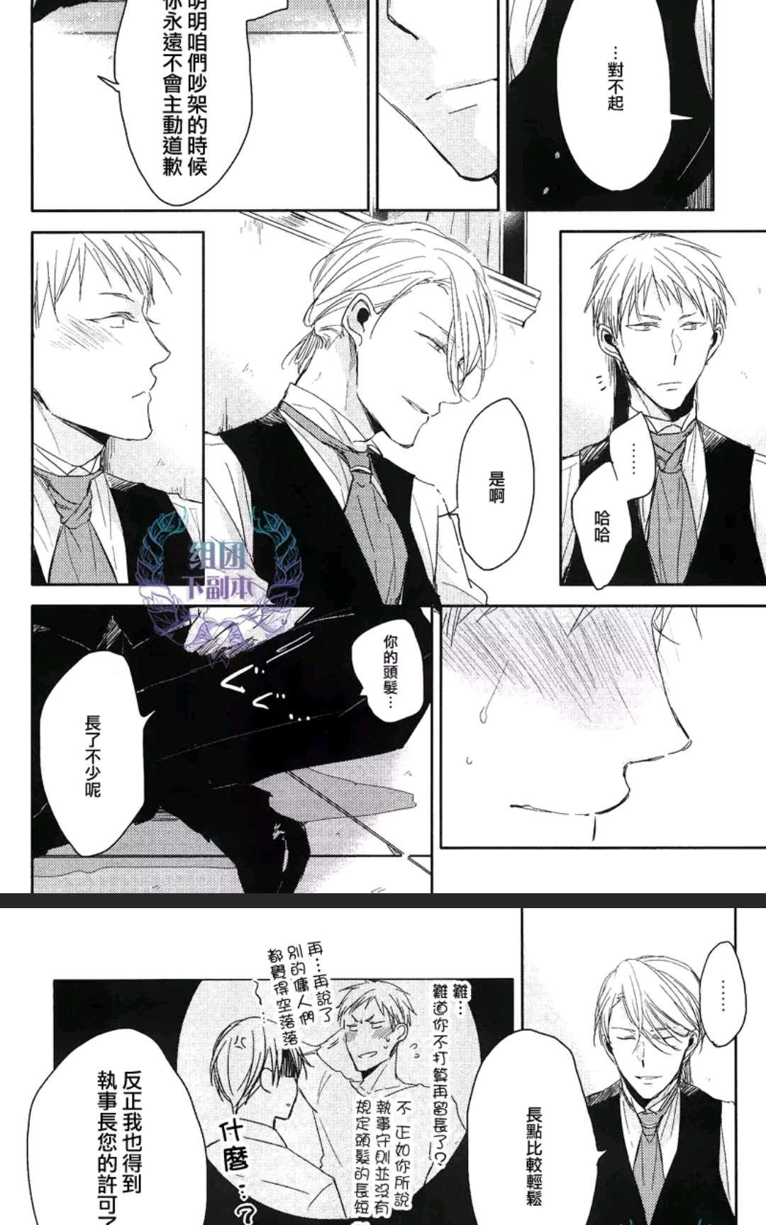 《恭依从命》漫画最新章节 answer#01 免费下拉式在线观看章节第【24】张图片