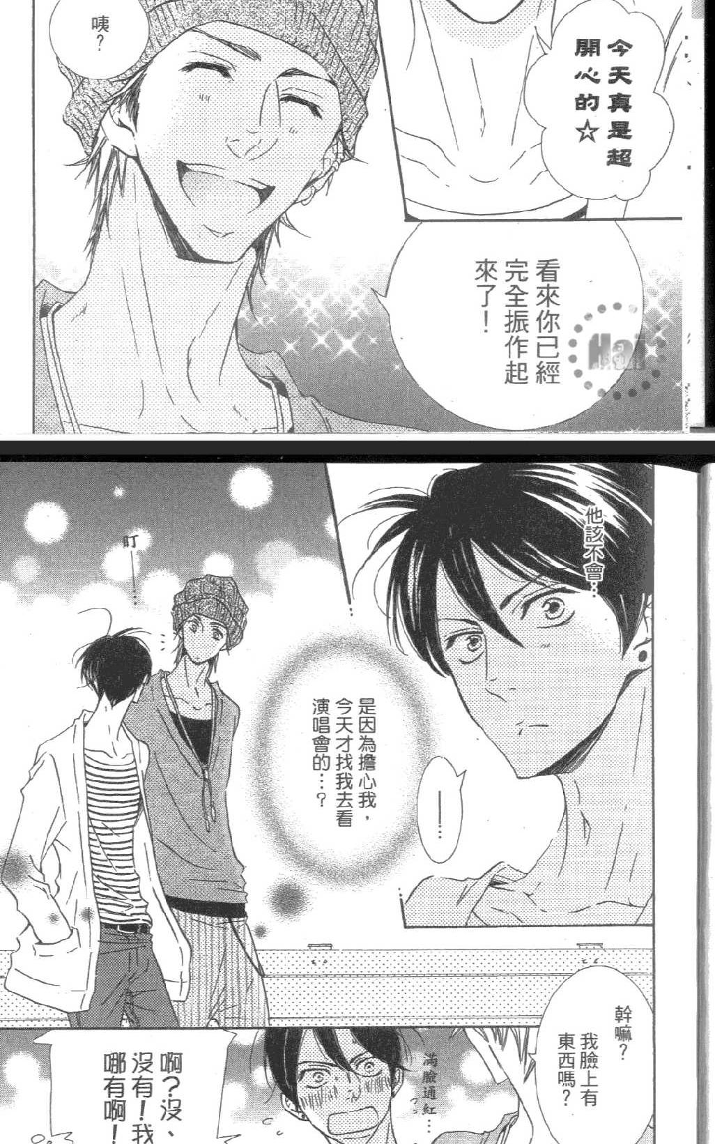 《没有其他理由吧》漫画最新章节 第1卷 免费下拉式在线观看章节第【9】张图片