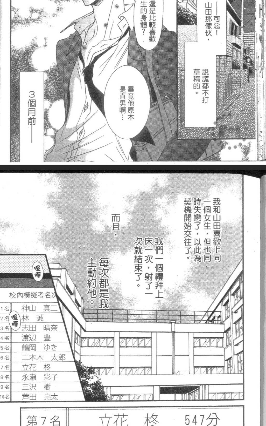 《没有其他理由吧》漫画最新章节 第1卷 免费下拉式在线观看章节第【30】张图片