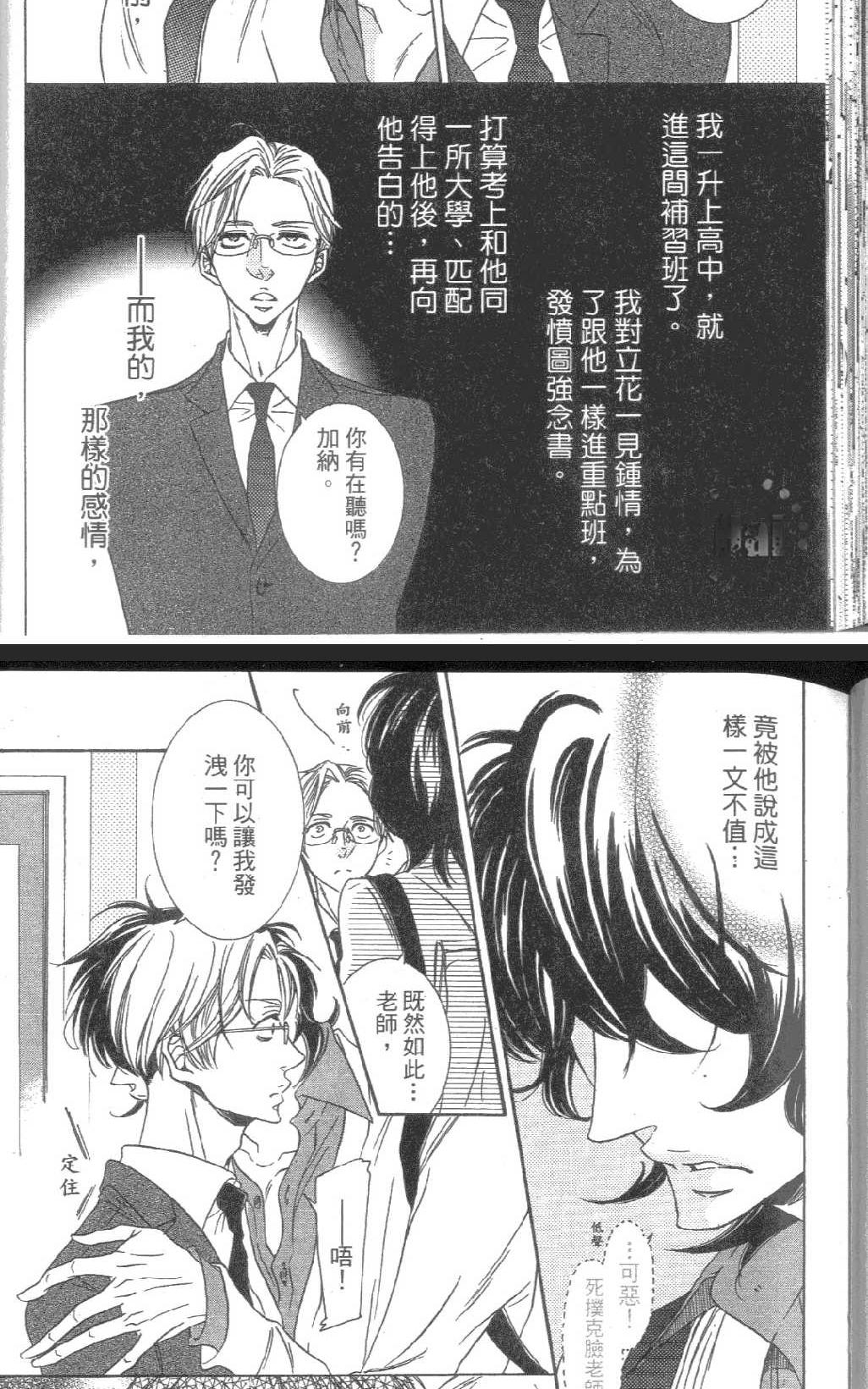 《没有其他理由吧》漫画最新章节 第1卷 免费下拉式在线观看章节第【64】张图片