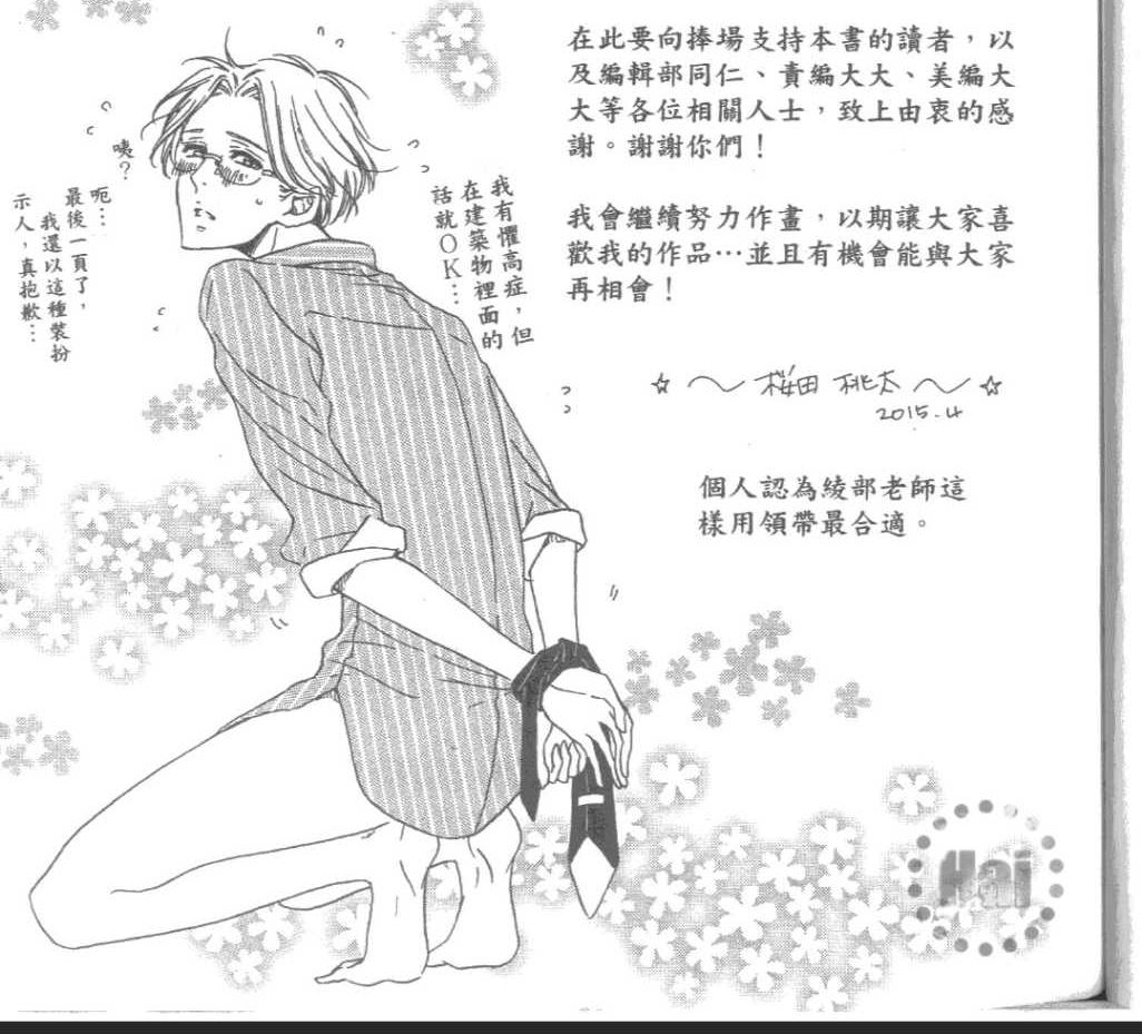 《没有其他理由吧》漫画最新章节 第1卷 免费下拉式在线观看章节第【169】张图片