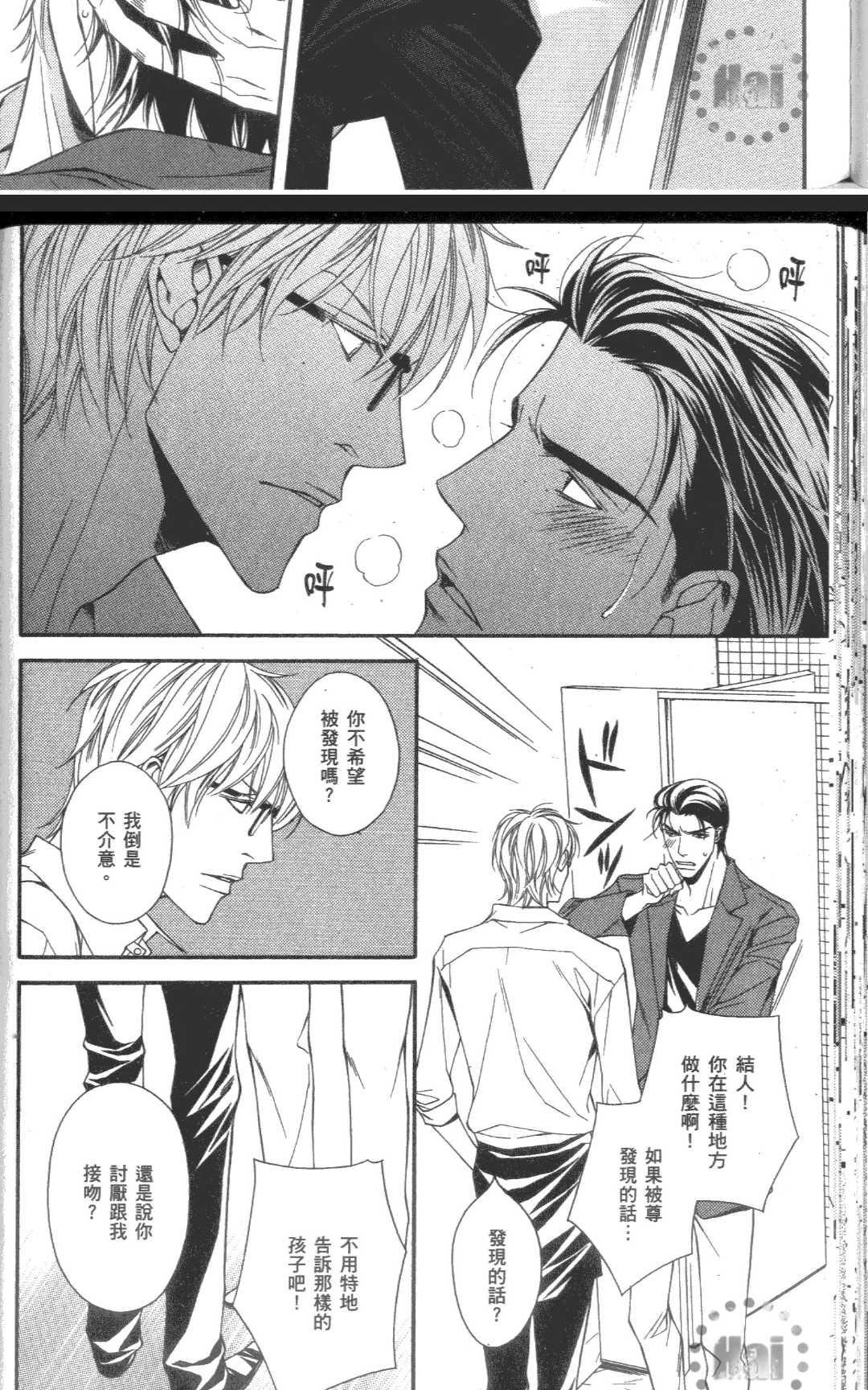 《十年爱-Decade of Love》漫画最新章节 第1卷 免费下拉式在线观看章节第【97】张图片